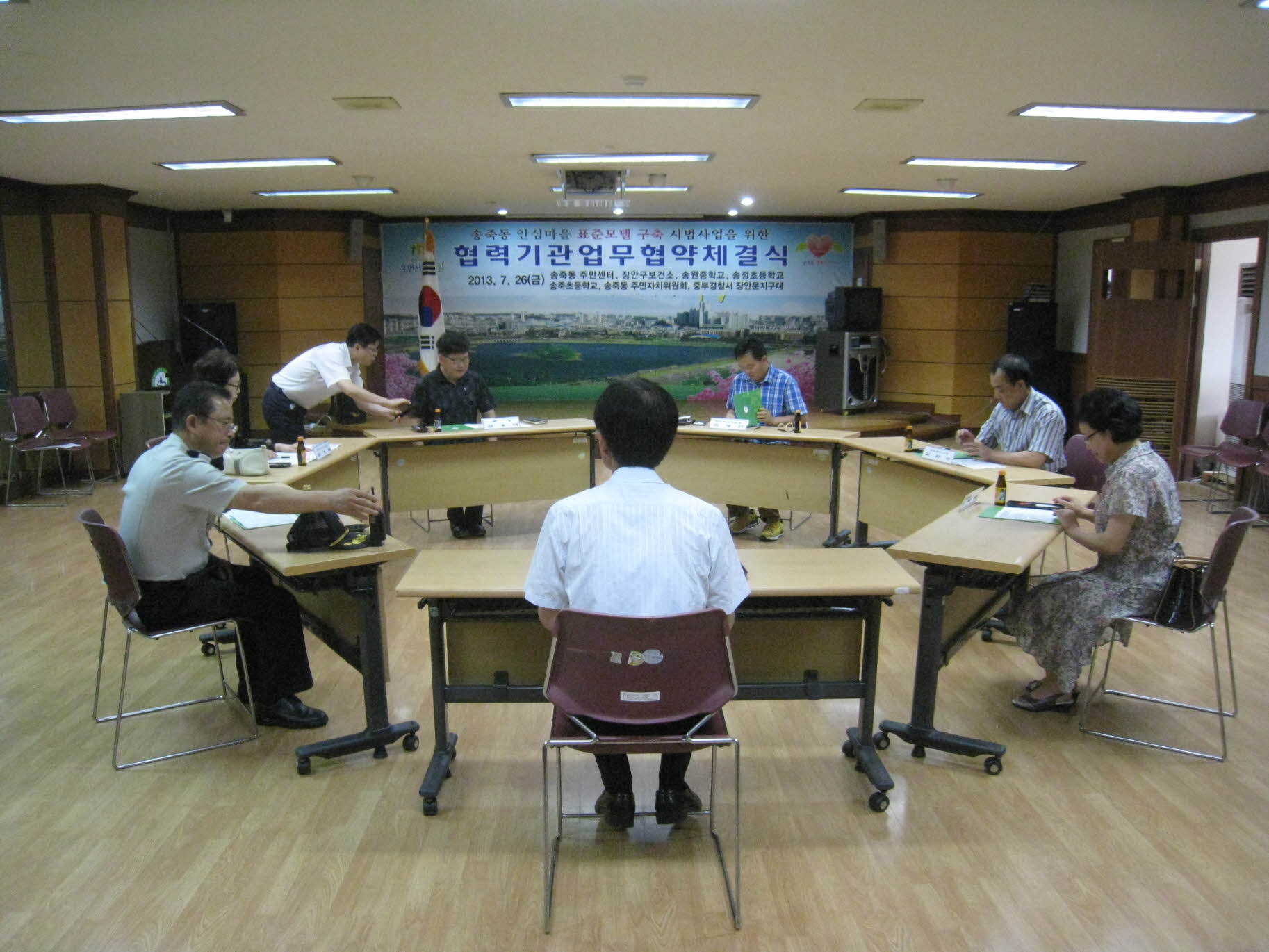 수원시 송죽동&#44; 안심마을 조성을 위한 관계기관 협약식